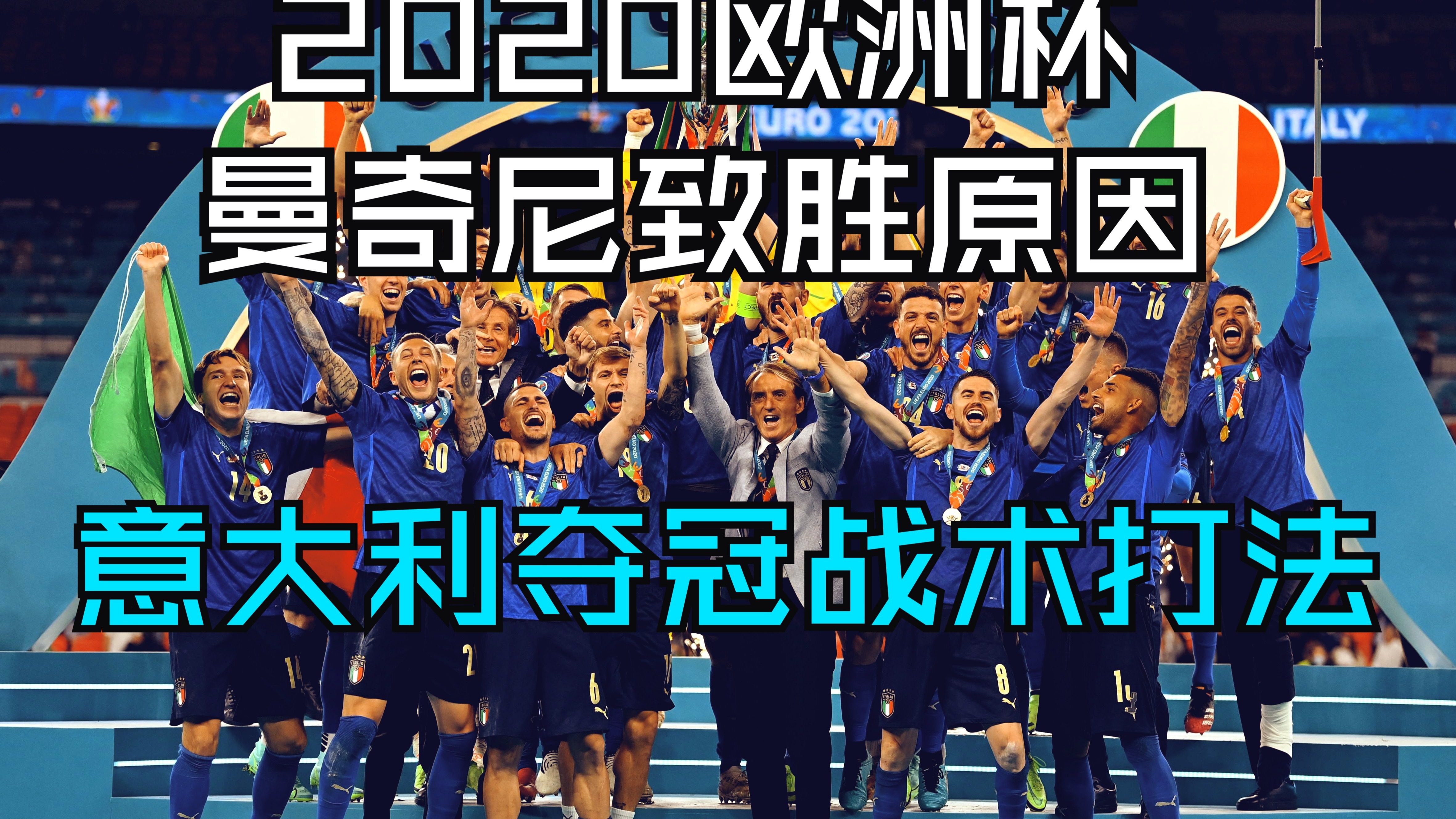 连胜终结！意大利队排球赛事中意外遭遇淘汰